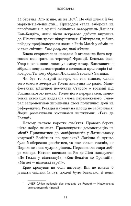 Красная карма / Жан-Кристоф Гранже