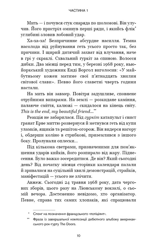 Красная карма / Жан-Кристоф Гранже