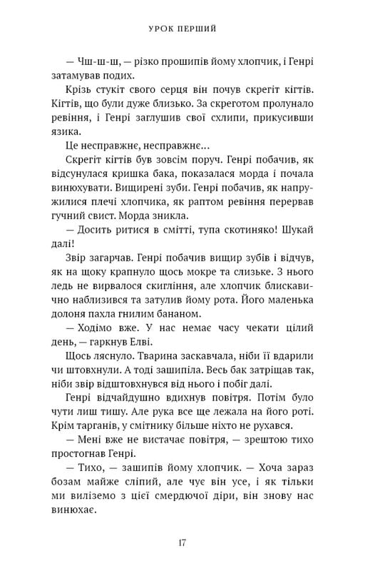 Академія Чорного Птаха. Книга 1: Убий темряву / Стелла Так