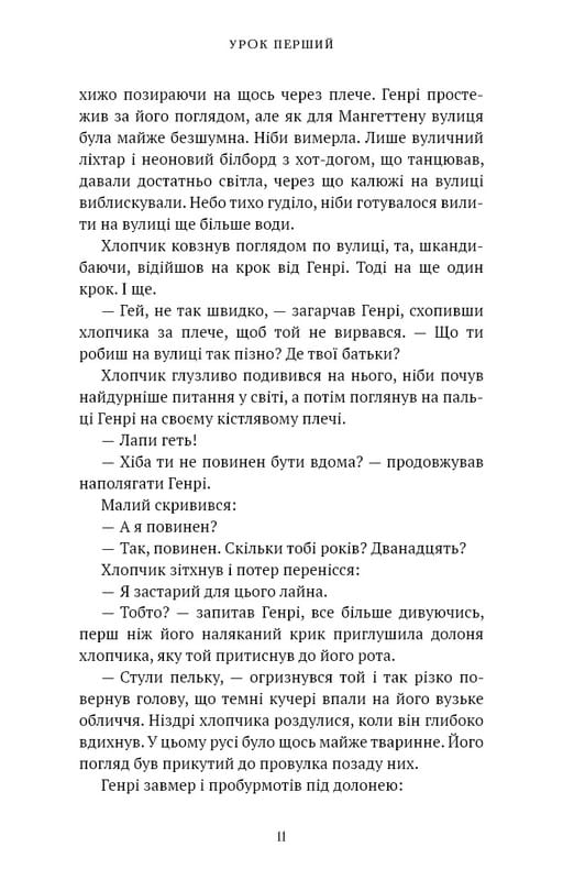 Академія Чорного Птаха. Книга 1: Убий темряву / Стелла Так