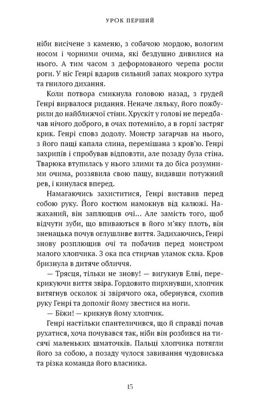 Академія Чорного Птаха. Книга 1: Убий темряву / Стелла Так