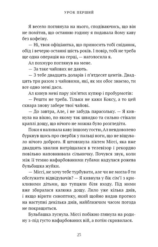 Академія Чорного Птаха. Книга 1: Убий темряву / Стелла Так