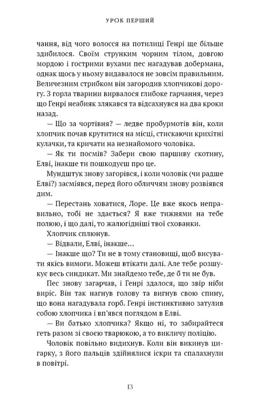 Академія Чорного Птаха. Книга 1: Убий темряву / Стелла Так