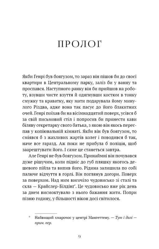 Академія Чорного Птаха. Книга 1: Убий темряву / Стелла Так