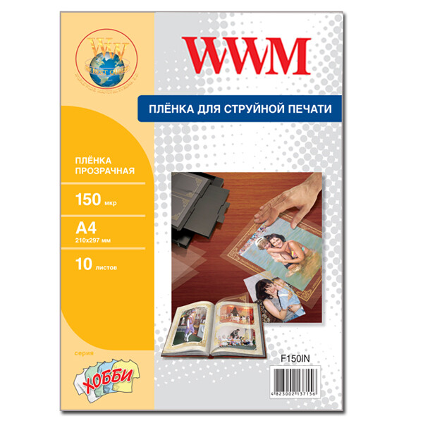 Пленка  WWM, прозрачная  150 мкр, A4, 10л (F150IN)