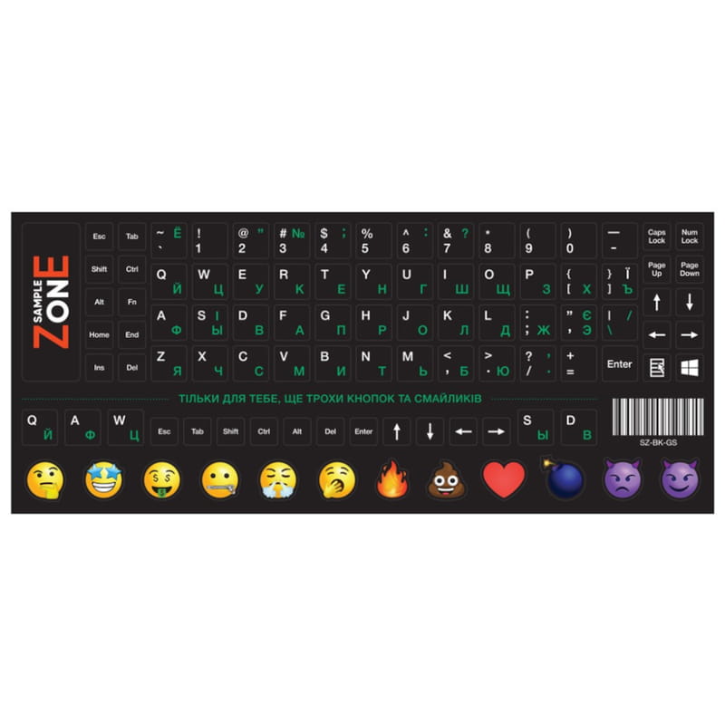 Наклейка на клавіатуру Сектор SampleZone непрозора чорна, біло-зелена Англійська / Російська / Українська (SZ-BK-GS)