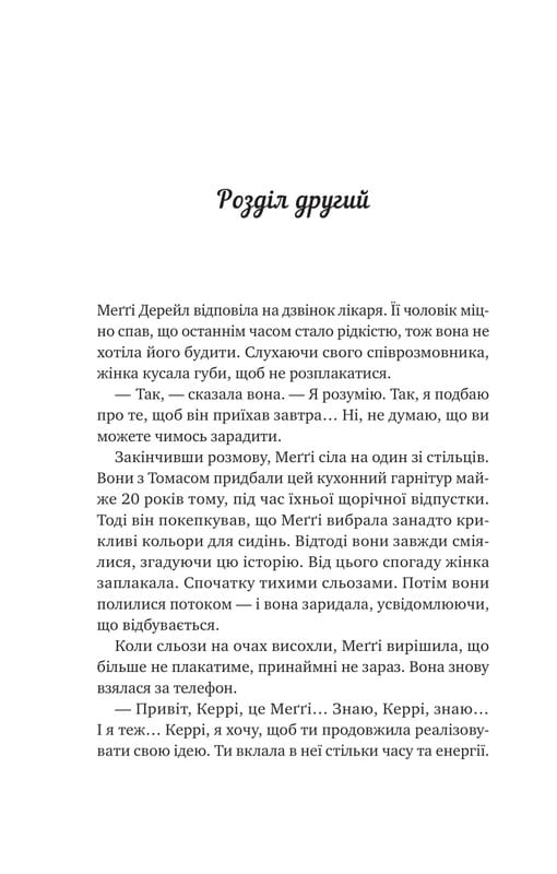 Большая пятерка для жизни / Джон Стрелеки