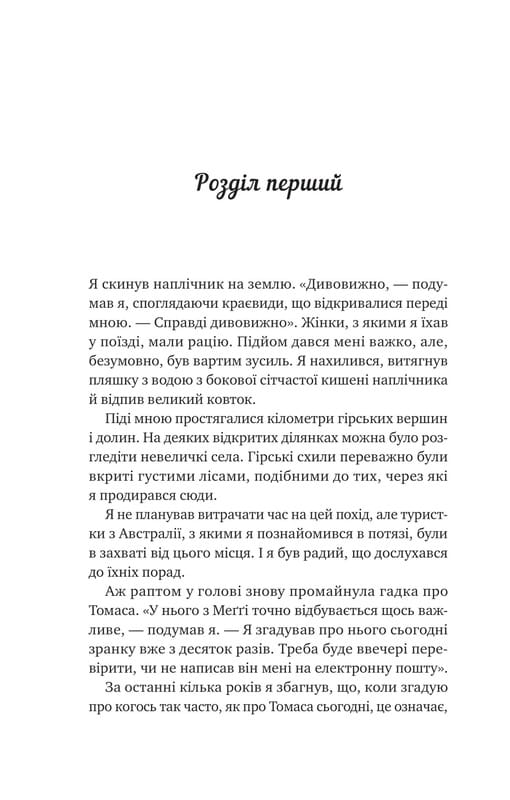 Большая пятерка для жизни / Джон Стрелеки
