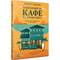 Фото - Кафе на краю света. Книга 2: Возвращение в кафе на краю света / Джон Стрелеки | click.ua
