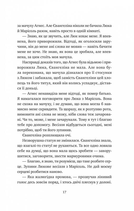 Однажды разбитое сердце. Книга 1: Однажды разбитое сердце / Стефани Гарбер