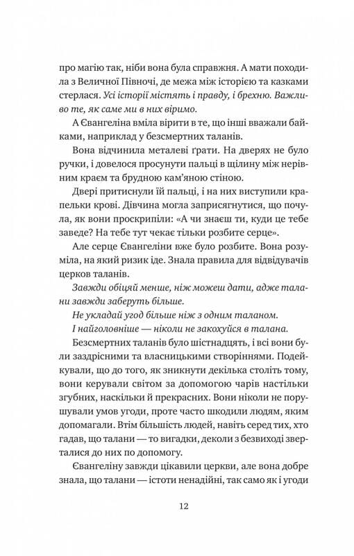 Однажды разбитое сердце. Книга 1: Однажды разбитое сердце / Стефани Гарбер