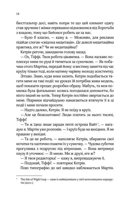 Квартира на двоих / Бет О`Лири