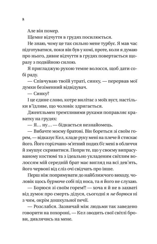 Миллиардеры из Дримленда. Книга 1: Мелкий шрифт / Лорен Ашер