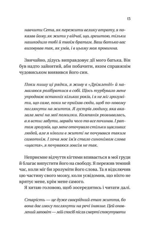 Миллиардеры из Дримленда. Книга 1: Мелкий шрифт / Лорен Ашер