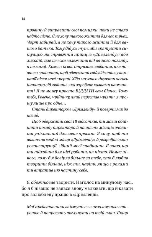 Миллиардеры из Дримленда. Книга 1: Мелкий шрифт / Лорен Ашер