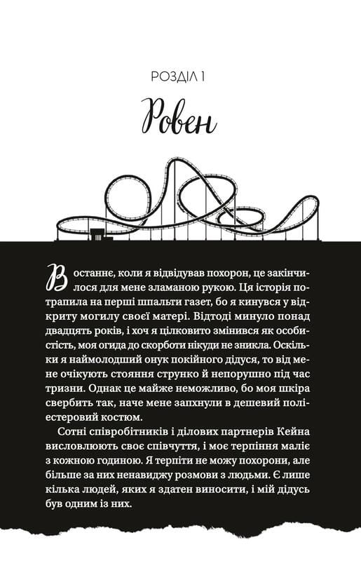 Миллиардеры из Дримленда. Книга 1: Мелкий шрифт / Лорен Ашер