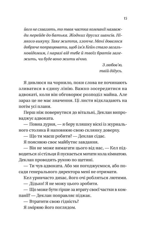 Миллиардеры из Дримленда. Книга 1: Мелкий шрифт / Лорен Ашер