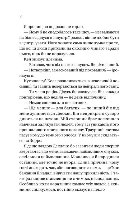 Миллиардеры из Дримленда. Книга 1: Мелкий шрифт / Лорен Ашер