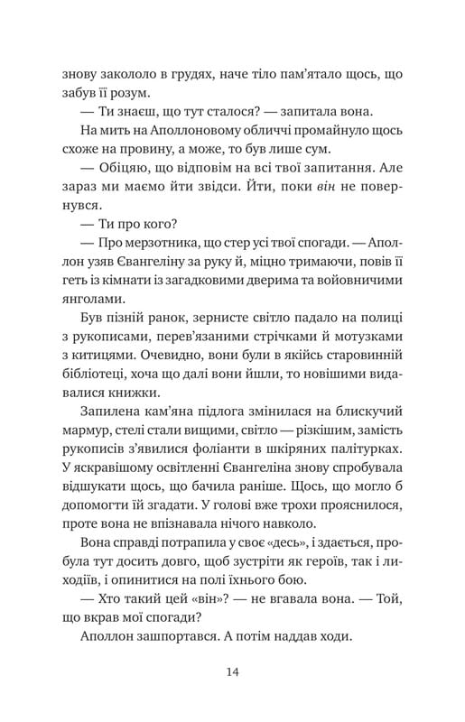 Однажды разбитое сердце. Книга 3: Проклятие настоящей любви / Стефани Гарбер