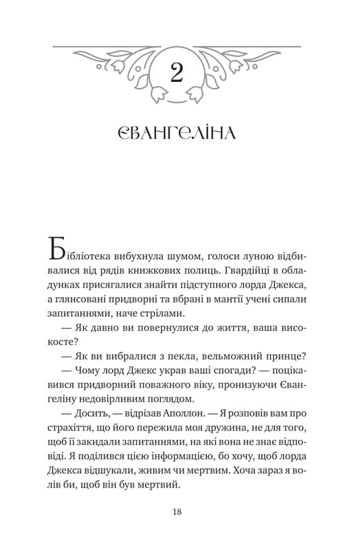 Однажды разбитое сердце. Книга 3: Проклятие настоящей любви / Стефани Гарбер