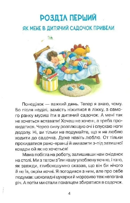 Алфавит здоровья / Наталья Чуб