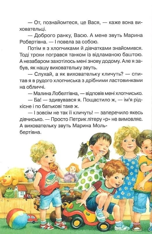 Алфавит здоровья / Наталья Чуб