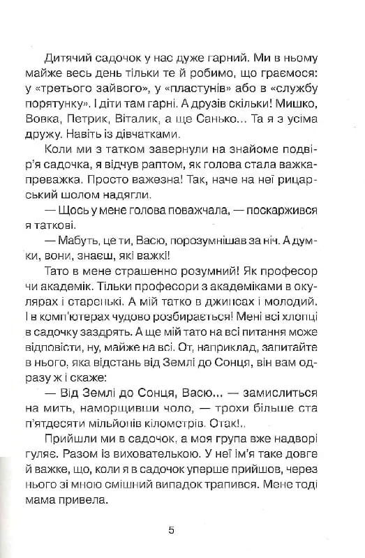 Алфавит здоровья / Наталья Чуб