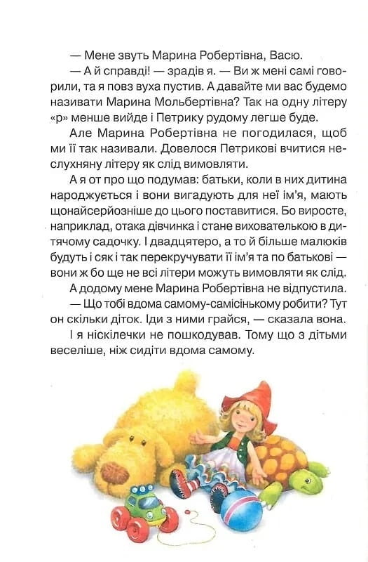 Алфавит здоровья / Наталья Чуб