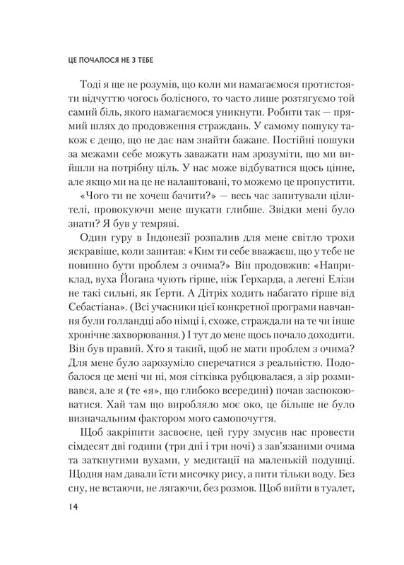 Это началось не с тебя. Как унаследованная семейная травма формирует нас и как разорвать этот круг / Марк Уолинн