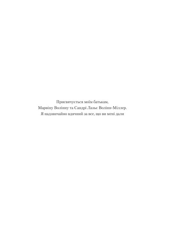 Это началось не с тебя. Как унаследованная семейная травма формирует нас и как разорвать этот круг / Марк Уолинн