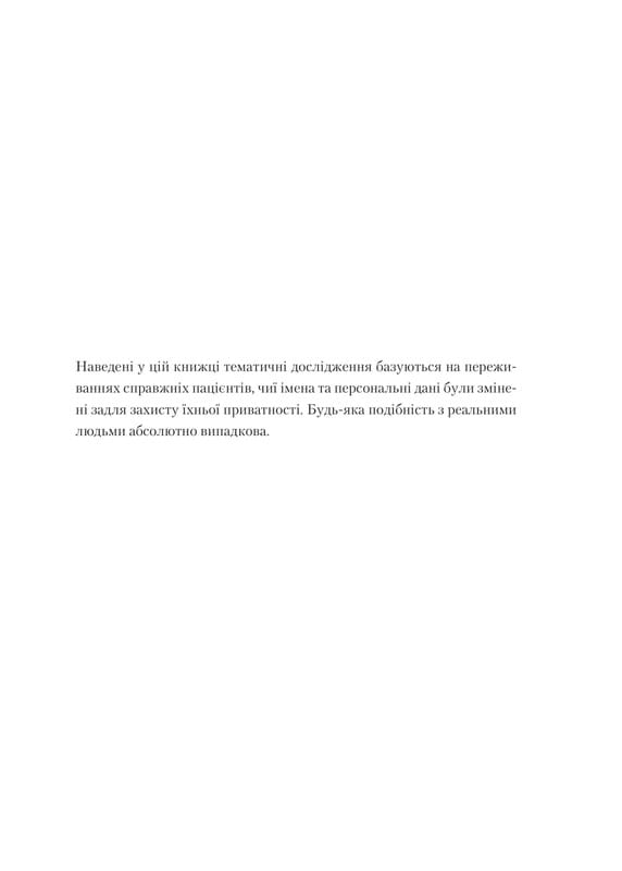 Это началось не с тебя. Как унаследованная семейная травма формирует нас и как разорвать этот круг / Марк Уолинн