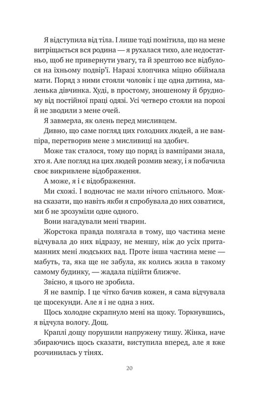 Корона Ніаксії. Книга 1: Змія й крила ночі / Карісса Бродбент
