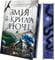 Фото - Корона Ніаксії. Книга 1: Змія й крила ночі / Карісса Бродбент | click.ua