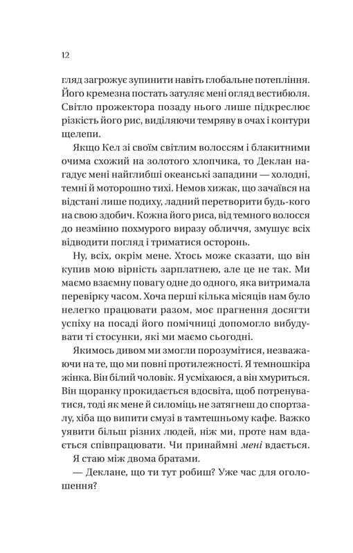 Мільярдери з Дрімленду. Книга 2: Умови контракту / Лорен Ашер