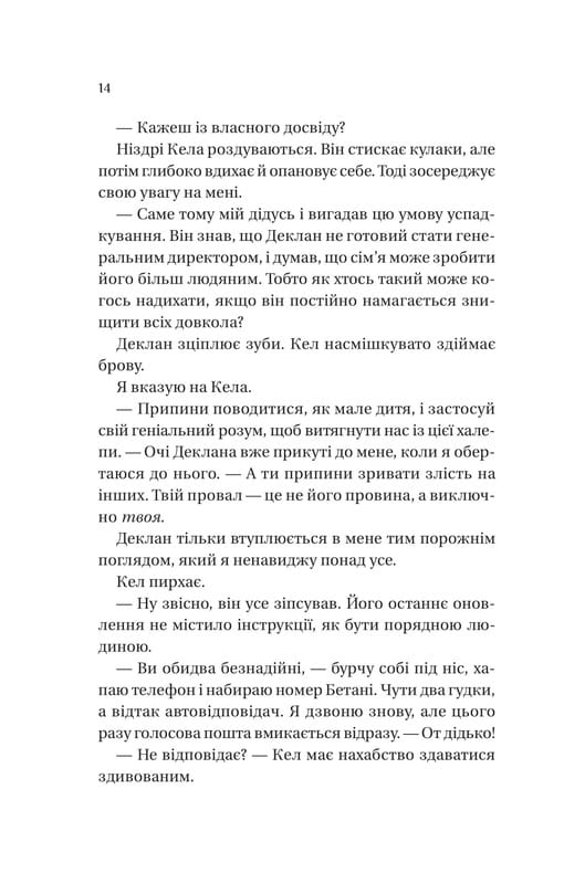 Мільярдери з Дрімленду. Книга 2: Умови контракту / Лорен Ашер