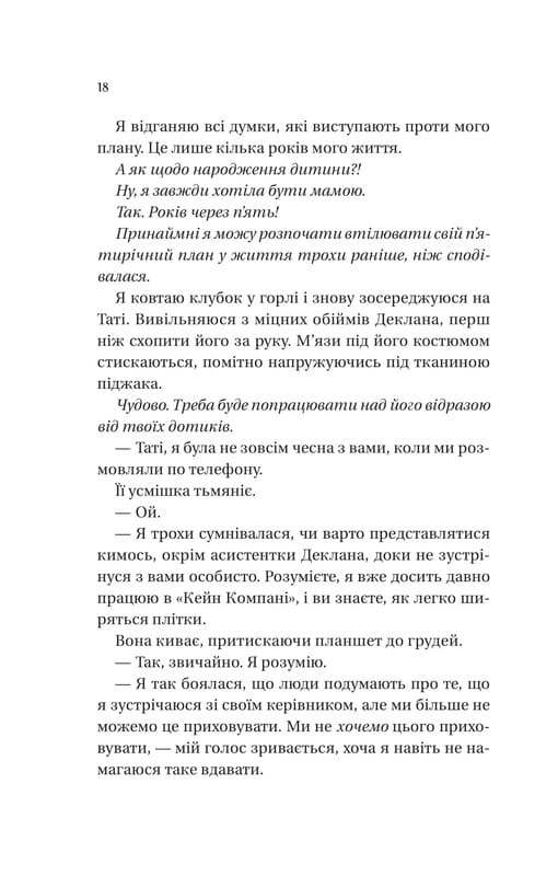 Мільярдери з Дрімленду. Книга 2: Умови контракту / Лорен Ашер