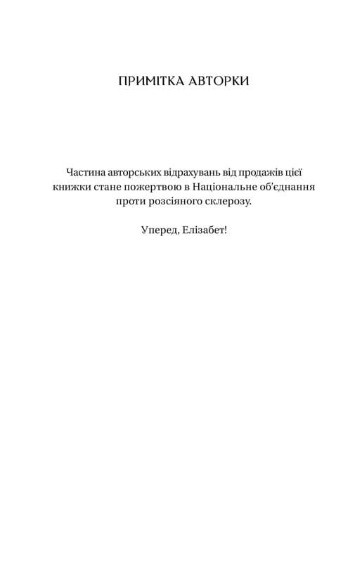 Бриджертоны. Книга 1: Герцог и я / Джулия Куин