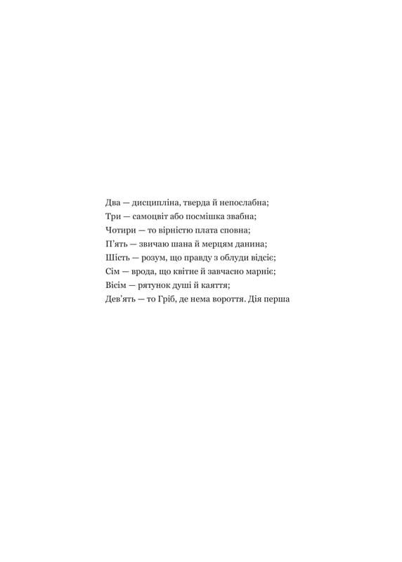 Запертая гробница. Книга 1: Гидеон Девятая / Тэмсин Мьюир