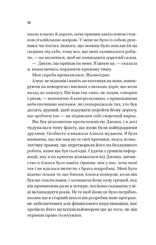 Twisted. Книга 1: Кохання / Ана Хван