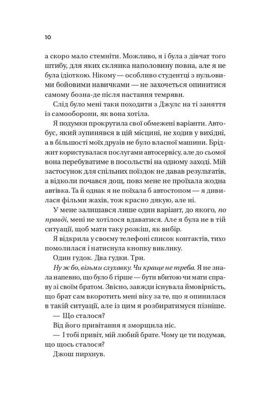 Twisted. Книга 1: Кохання / Ана Хван