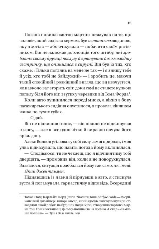 Twisted. Книга 1: Кохання / Ана Хван