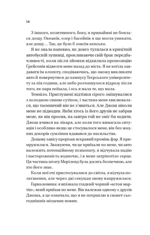 Twisted. Книга 1: Кохання / Ана Хван