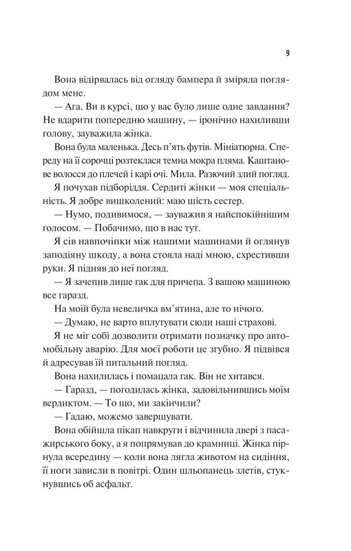 Френдзона. Книга 1: Френдзона / Эбби Хименес