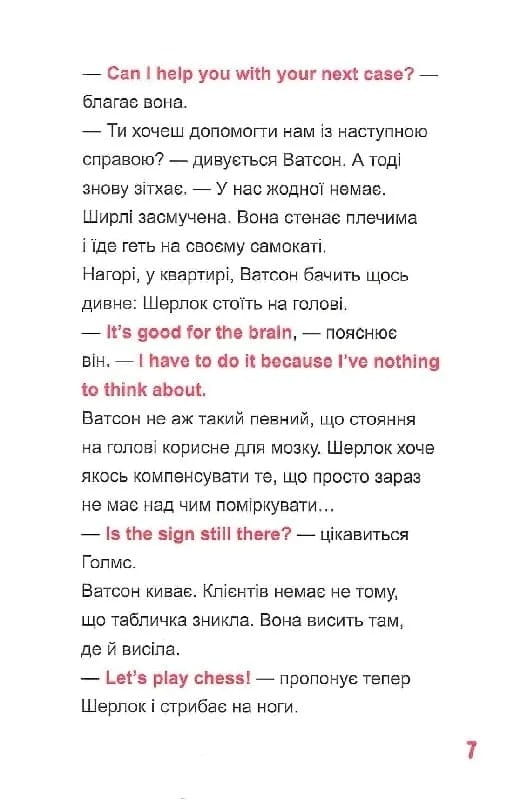 Шерлок-младший. Книга 4: Шерлок-младший и тауэрские крюки / THiLO