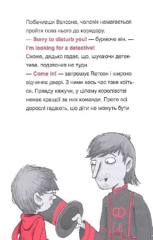 Шерлок-младший. Книга 4: Шерлок-младший и тауэрские крюки / THiLO