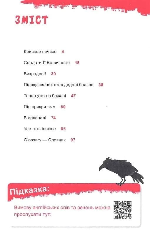 Шерлок-младший. Книга 4: Шерлок-младший и тауэрские крюки / THiLO