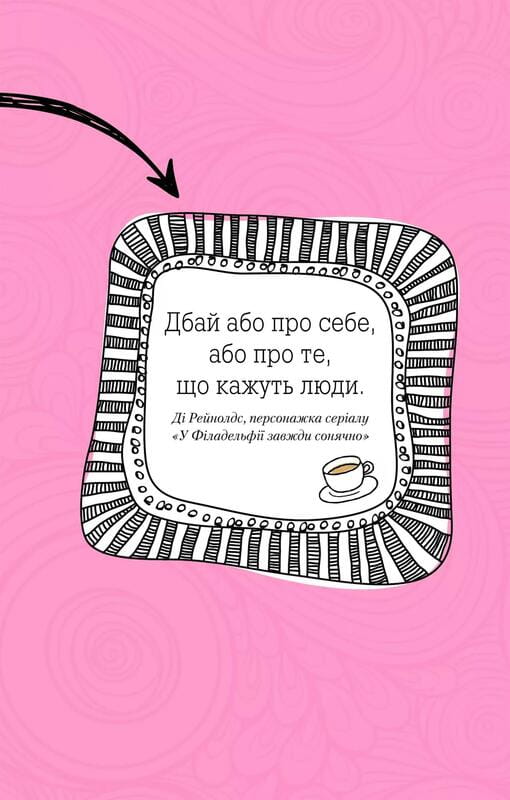 Ты мое солнышко. Дневник для выражения благодарности за бузу, наполняющий мир счастьем и сиянием / Моника Суини
