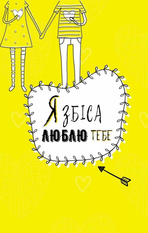 Ты мое солнышко. Дневник для выражения благодарности за бузу, наполняющий мир счастьем и сиянием / Моника Суини