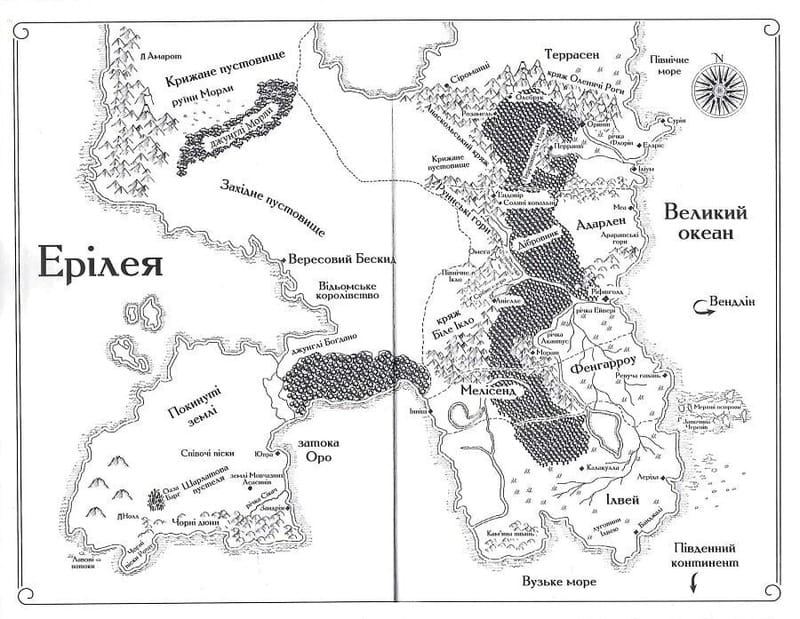 Трон зі скла. Книга 4: Королева тіней / Сара Джанет Маас