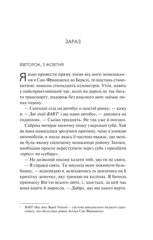 Любовь и другие слова / Кристина Лорен